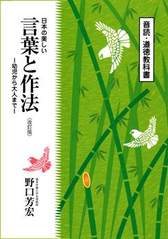 登龍館 日本の美しい 言葉と作法