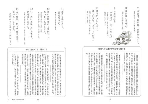 登龍館 日本の美しい 言葉と作法 教養書