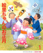 出会い文庫１月号