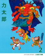 出会い文庫２月号
