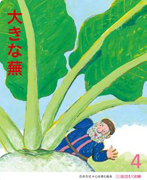 出会い文庫４月号