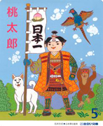 出会い文庫５月号