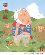 出会い文庫８月号
