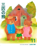出会い文庫11月号
