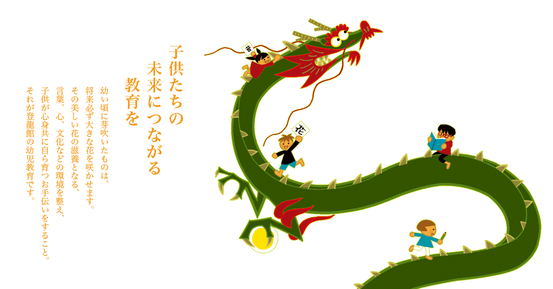 登龍館 登龍館