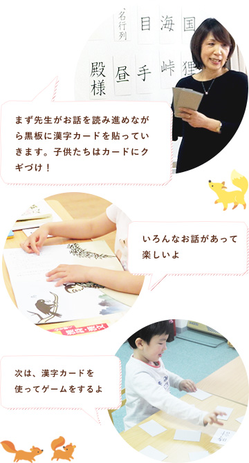 絵本の時間は、漢字かな交じり文の絵本とカードを使って