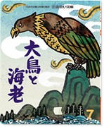 出会い文庫7月号