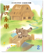 出会い文庫2月号
