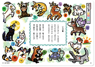 文化を音読　弾む言葉で日本語晴れ