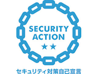 情報セキュリティ基本方針を制定しました。