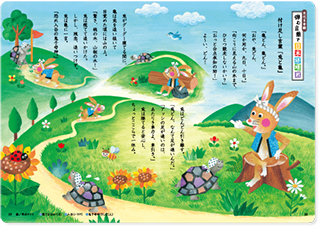 文化を音読　弾む言葉で日本語晴れ