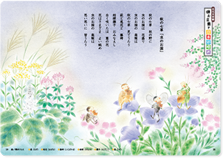 文化を音読　弾む言葉で日本語晴れ