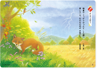 俳句　声に出して読もう