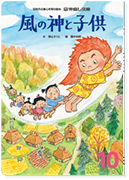 仲良し文庫10月号