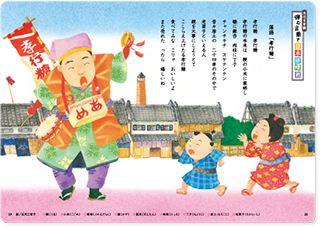 文化を音読　弾む言葉で日本語晴れ