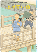 仲良し文庫1月号