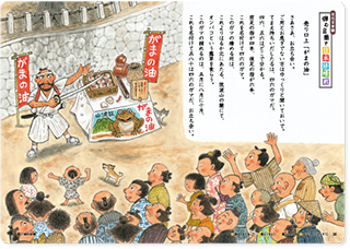 文化を音読 弾む言葉で日本語晴れ