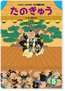 花園文庫5月号