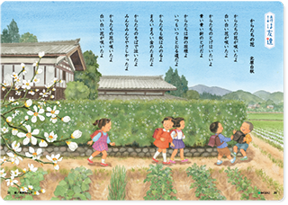 詩は友達