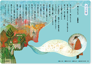 詩は友達