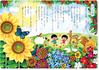 詩は友達