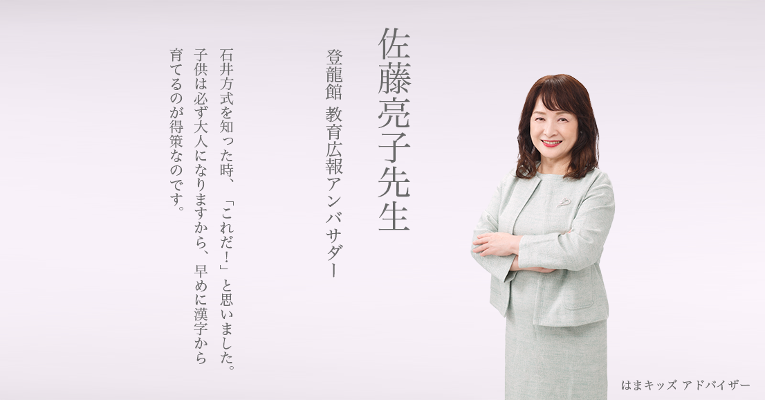 佐藤亮子先生