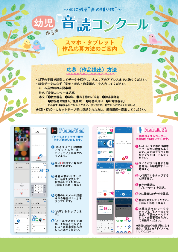 録音方法
