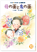 花園文庫10月号